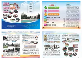 学校校园招生简介图片宣传册