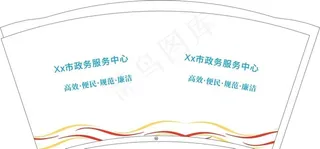 9盎司政务服务中心一次性纸杯图片