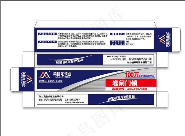 卷闸门锁包装盒图片ai矢量模版下载