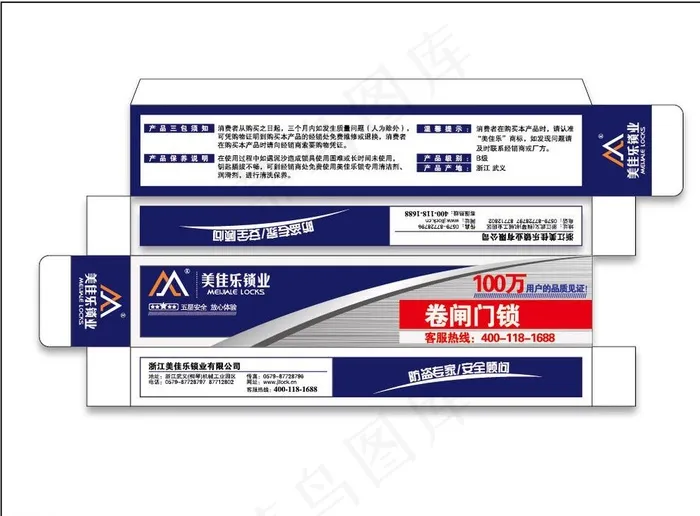 卷闸门锁包装盒图片ai矢量模版下载