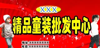童装批发图片