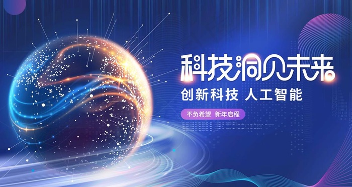 科技图片(4724x2657)psd模版下载