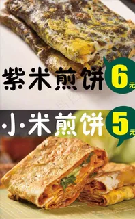 煎饼图片