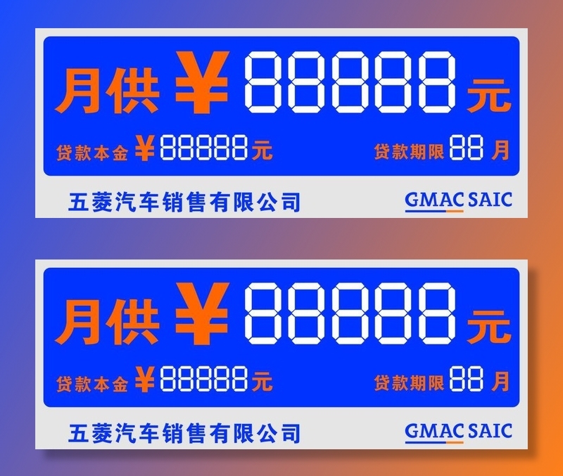 信贷车顶牌图片