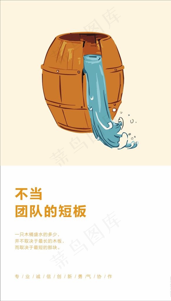 正能量励志图片cdr矢量模版下载