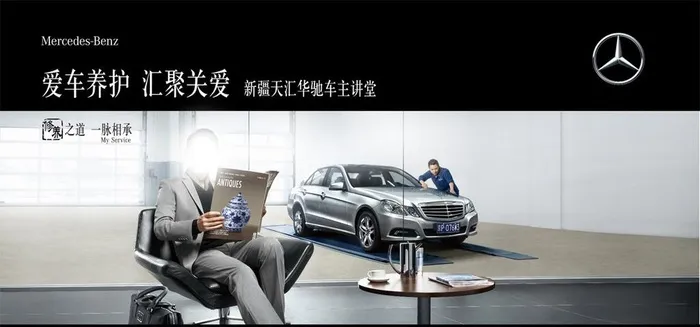 售后,车主讲堂,保养,维修,官方素材,,(6299x4409)psd模版下载