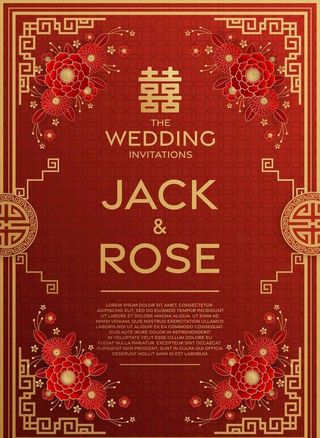 红色婚礼海报图片