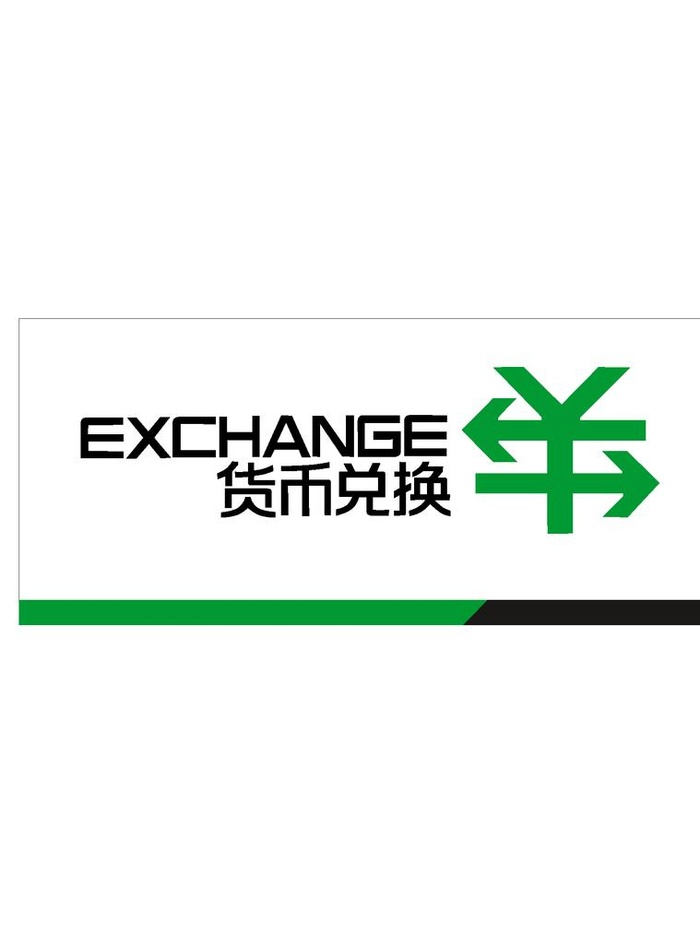 货币兑换logo标志图片ai矢量模版下载