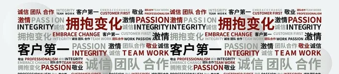 公司文化墙图片ai矢量模版下载