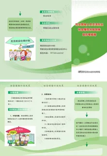 社会保险补贴政策及办理指南图片 社会保险补贴政策及办理指南图片