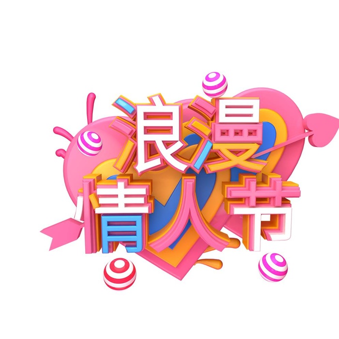 情人节图片(2000x2000)psd模版下载