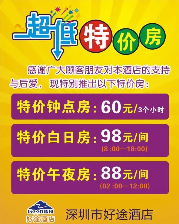特价房海报图片cdr矢量模版下载