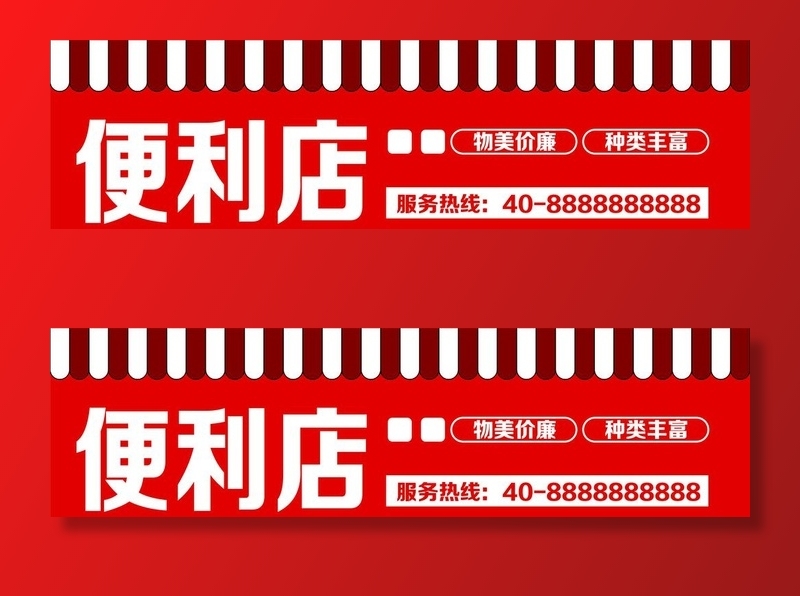 便利店图片ai矢量模版下载