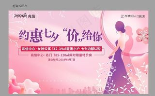 七夕女神节图片