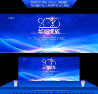 时尚商务会议图片