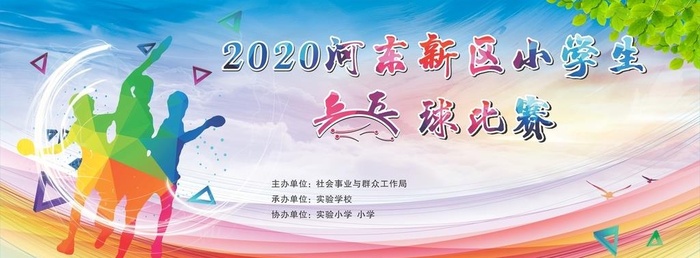 乒乓球比赛图片cdr矢量模版下载