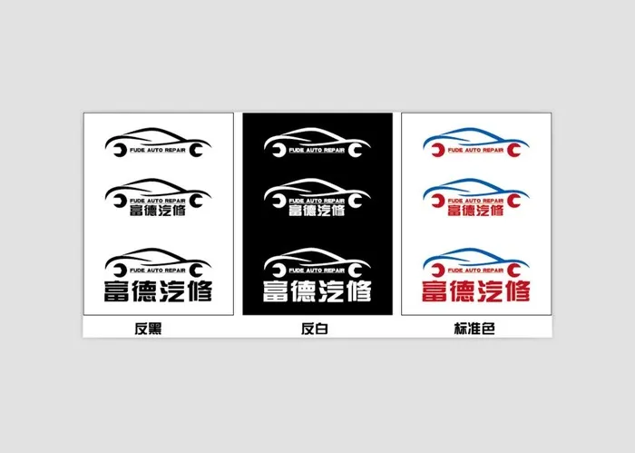 汽修LOGO图片ai矢量模版下载