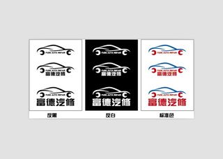 汽修LOGO图片
