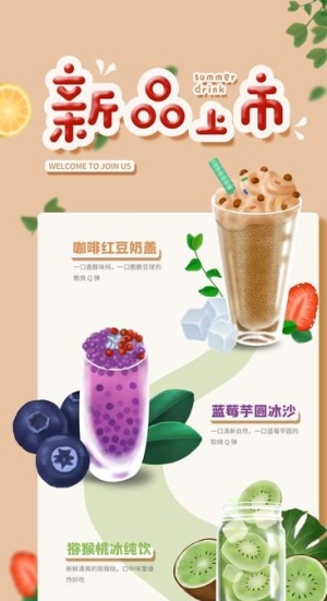 饮品展架图片