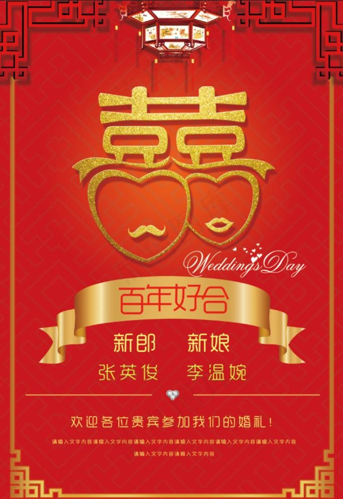 双喜水牌图片