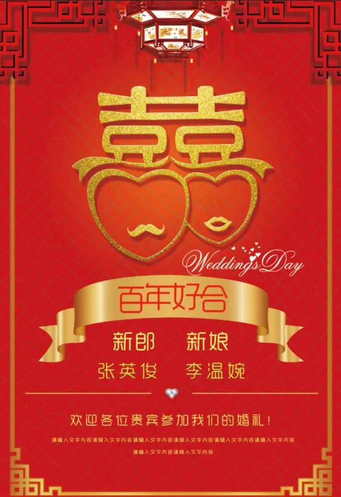 双喜水牌图片psd模版下载