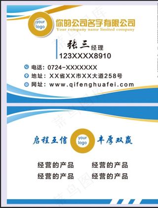 蓝色简约名片图片