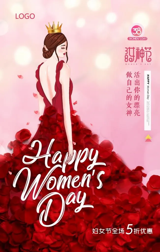做自己的女神图片(2362x3543)psd模版下载
