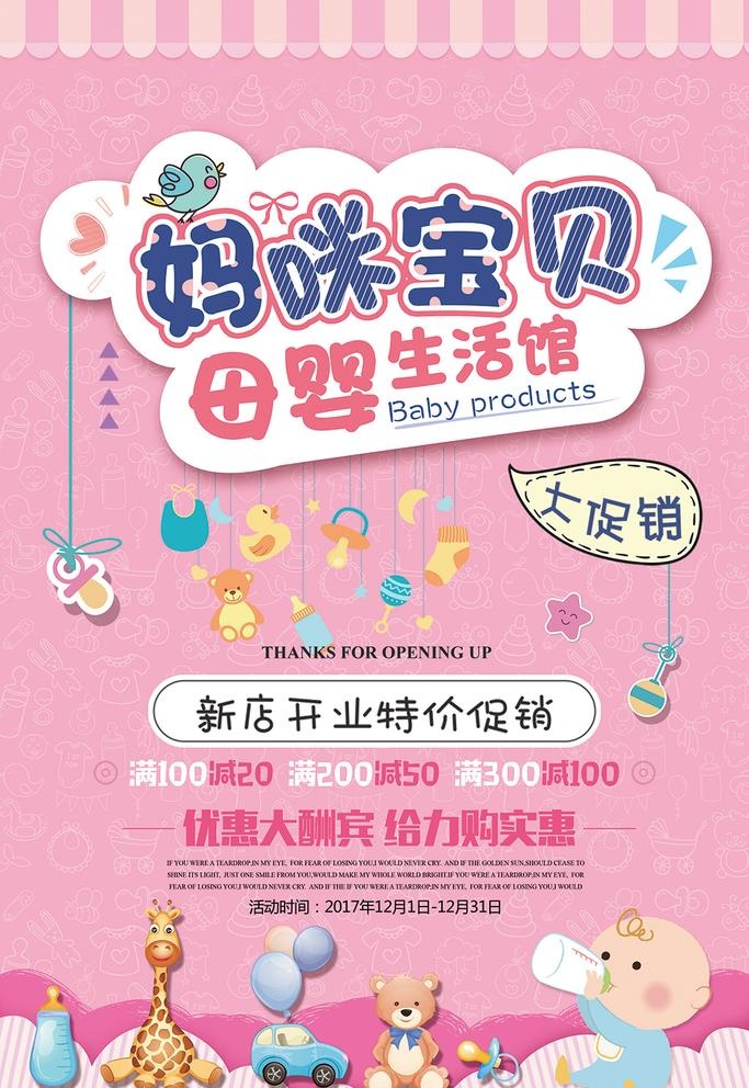 母婴店图片