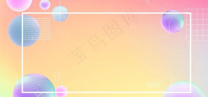 彩色渐变流体电商炫酷背景图片