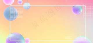 彩色渐变流体电商炫酷背景图片