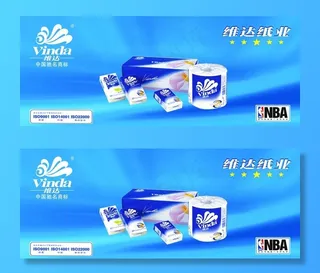 维达纸业店招图片