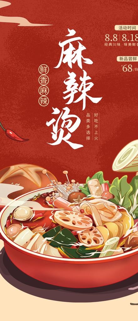 麻辣烫图片