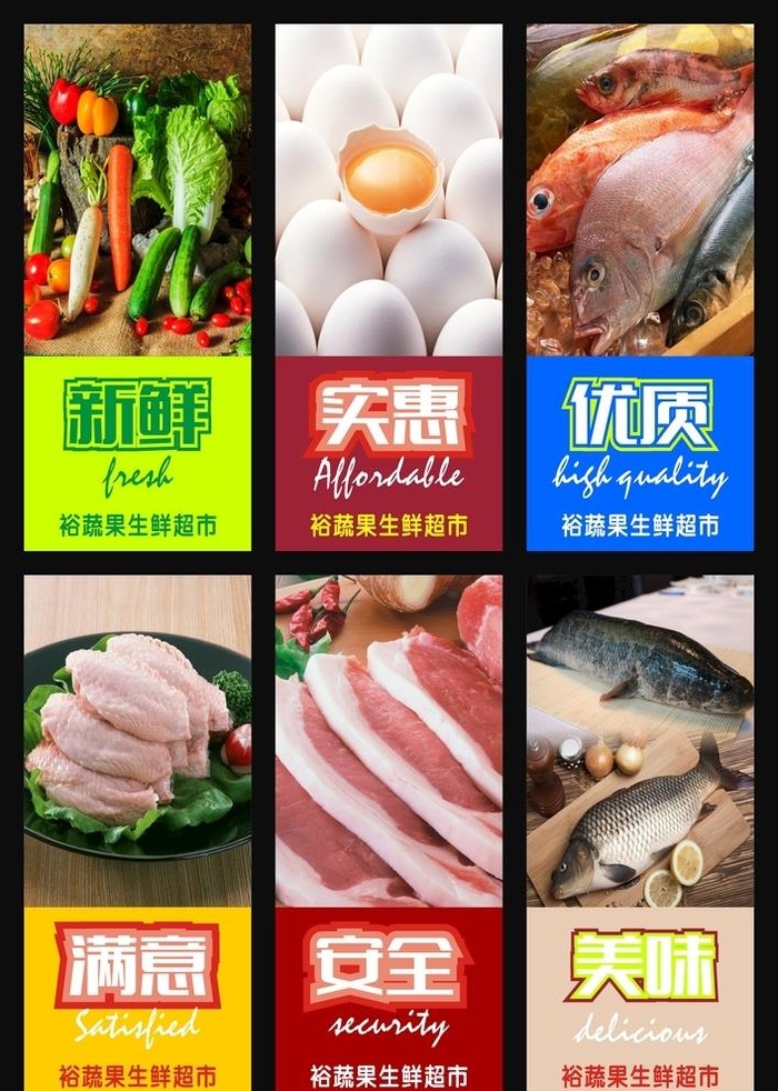 超市灯箱展板图片cdr矢量模版下载