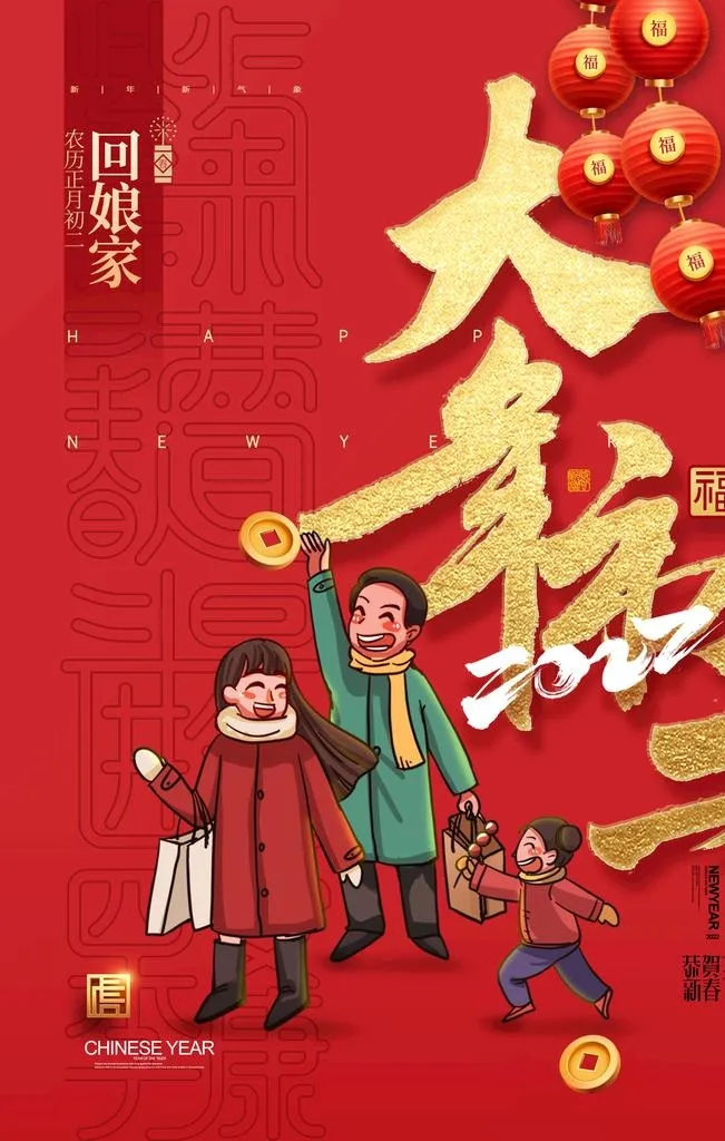初二图片(2362x3543)psd模版下载