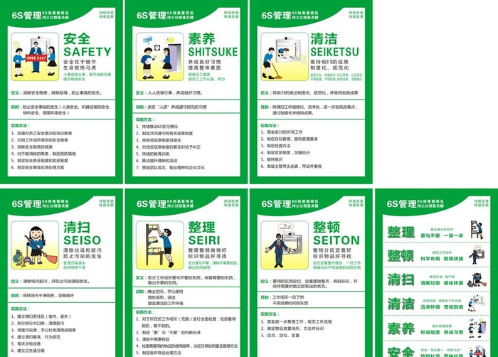 6S管理图片cdr矢量模版下载