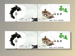 茶楼茶艺名片图片
