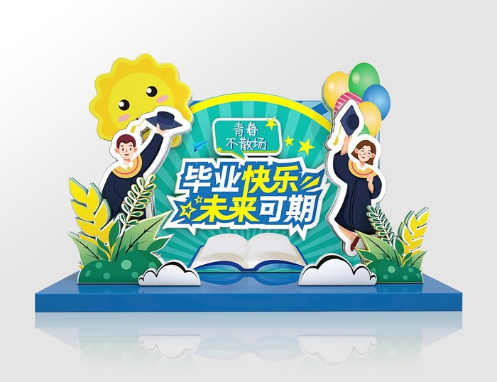 毕业造型图片ai矢量模版下载