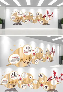 传统文化墙图片