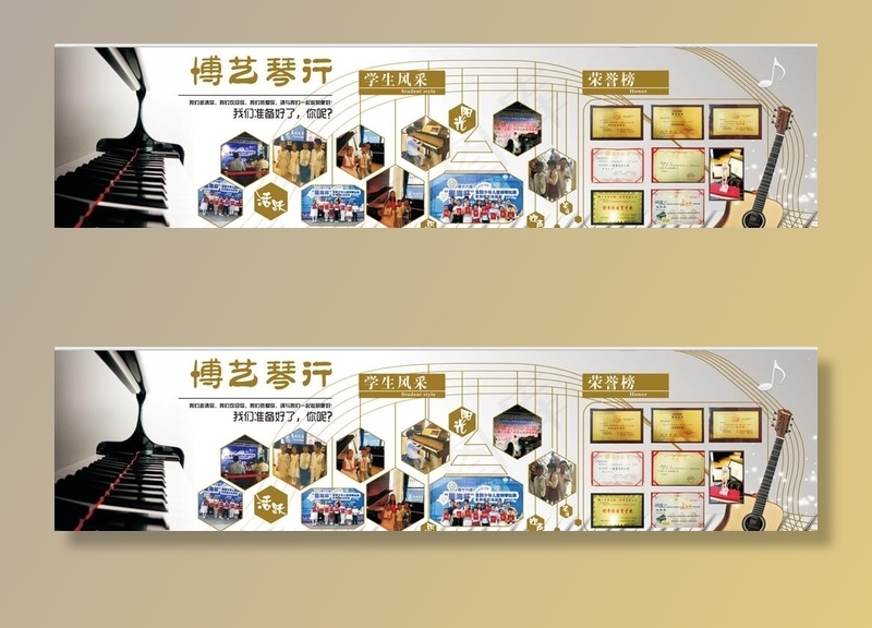 琴行公示栏图片cdr矢量模版下载
