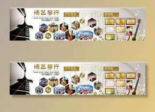 琴行公示栏图片