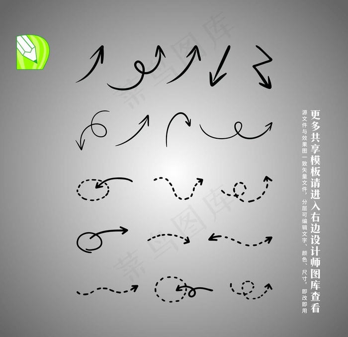 黑色箭头图标图片cdr矢量模版下载