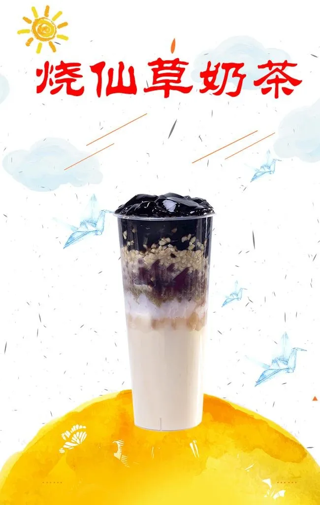 烧仙草奶茶图片