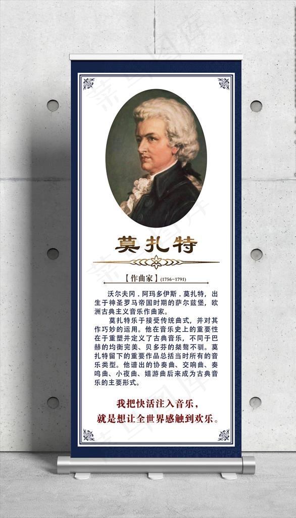 音乐家展架图片(2268x5102)psd模版下载