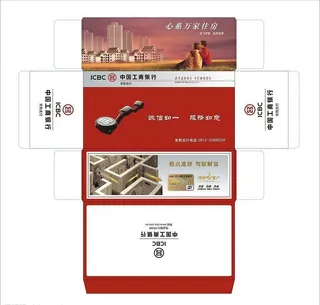工商银行纸巾盒图片