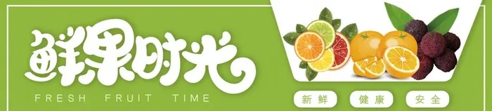 水果店招牌图片