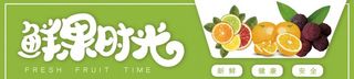 水果店招牌图片