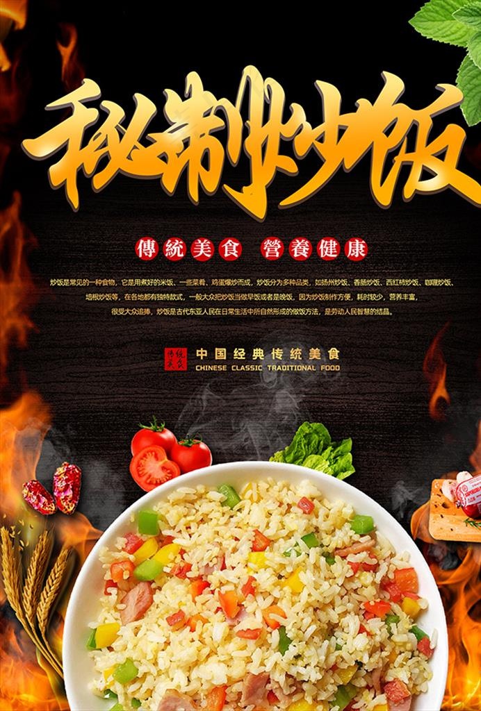 炒饭图片