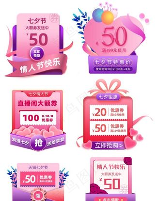 七夕红菜鸟图库片