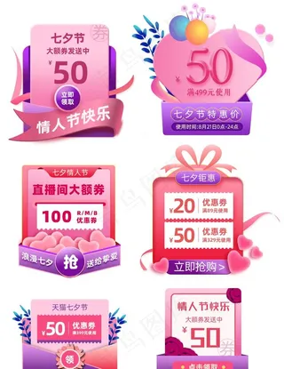 七夕红菜鸟图库片