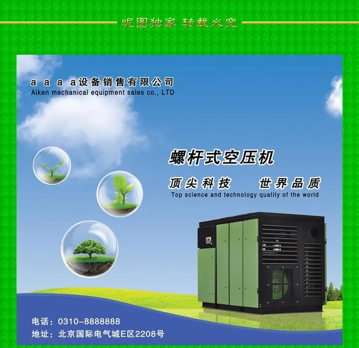 空压机图片(6519x5754)psd模版下载